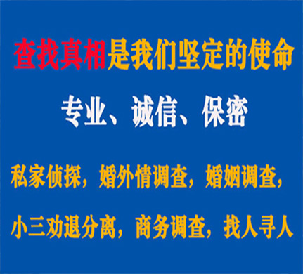 阿拉善专业私家侦探公司介绍